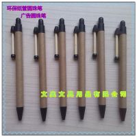 厂价纸管圆珠笔定制广告笔环保火柴棒笔夹纸管笔 彩色按动圆珠笔