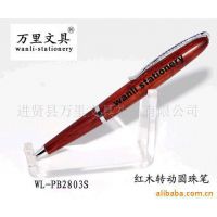 万里笔业木制笔 万里文具礼品笔 红木转动原子笔 定做***红木笔