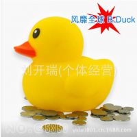 可爱大黄鸭存钱罐 大号储蓄罐储钱罐 搪胶礼品创意生日礼物2053B