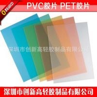 供应PET胶片透明pvc胶片彩色黑色PET胶片支持OEM印刷彩盒窗口片批发