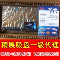 供应台湾精展品牌细目永磁吸盘616V精展编号54240-11原装***