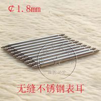 手表配件 全钢1.8mm粗生耳杆钢杆 不锈钢表耳 优质钢耳 10mm-28mm