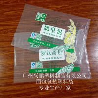 订制早餐面包塑料袋 馒头包装胶袋印刷厂 pe