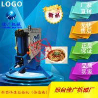 厂家直销 一机多用面条机 饸烙面机 刀削面价格