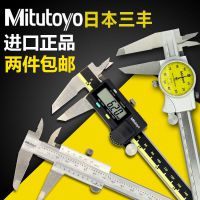 Mitutoyo/三丰电子游标卡尺0-150mm 数显卡尺 带表不锈钢高精度0.01mm