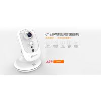 广州专业监控摄像头安装公司(海康威视萤石C1)