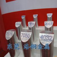 现货7075各规格特硬铝合金棒 精抽易车小直径铝棒 量大价优