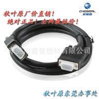 秋叶原 Q-505 15针VGA线 视频线 电脑显示器连接线 公对公 1.5米