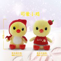 厂家批发均阳水晶超柔黄色小鸡毛绒玩具7寸抓机娃娃公仔卡通儿童创意可爱小鸡
