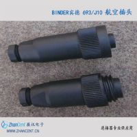 喷枪插头J10涂装机连接器