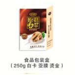 厂家直销供应白卡包装纸盒 药品包装盒 食品彩盒 纸盒定做