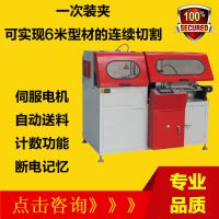 厂家直销宝祥LJJA-500 铝合金型材数控切割切割锯