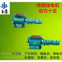 YJD-星星给料机庆功机械铸铁卸料器,关风机卸料器YJD-08型