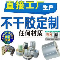 深圳金达利不干胶标签标贴纸 印刷厂家 pvc透明不干胶贴定做