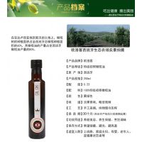 欧洛克橄榄油