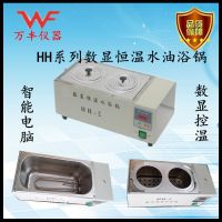 供应 HH-2 双孔数显恒温水浴锅 不锈钢内胆一次成型 万丰仪器