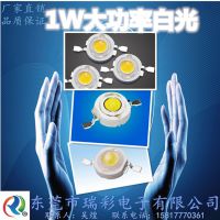 白色、正白色灯珠LED大功率瑞彩电子品质高端晶元1W大功率白光、