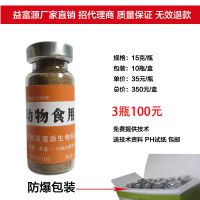 广安遂宁养鸡用生长益生菌酵素多少钱