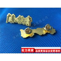 ***定做 企业logo标志金属徽章 公司司徽胸章领针 胸针襟章订做