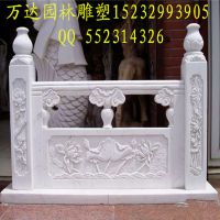 【厂家供应】汉白玉栏杆 石桥栏杆 升旗台 大理石栏板 浮雕护栏