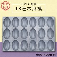 18大橄榄蛋糕模具 木瓜不粘器具 商用烤箱烤盘40*60烘焙工具