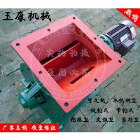 玉康YJD-16型卸料器星型卸灰阀叶轮给料机圆口300*300