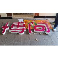 供应武汉发光字、平面发光字、三面发光字、树脂发光字