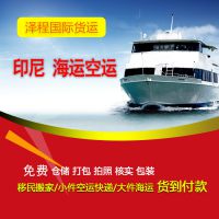 纺织品出口到印尼万隆|雅加达海运费用明细||是否需要进口纺织品许可证?中国到印尼货代公司哪家好?