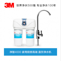 【供应郑州】美国3M净水器,净智4000 家用厨房高端净水器