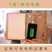 创意文具办公礼品商务U盘笔记本定制 木纹PU活页移动电源记事本
