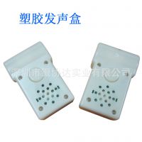 玩具感应发声器 电子音乐发声盒 八音盒 玩具配件 迪士尼厂家认证