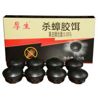 厚生蟑螂药杀蟑胶饵蟑螂屋小黑帽蟑螂诱捕器灭蟑螂全窝端 厂家批发15397587966