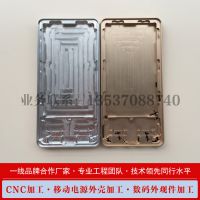 移动电源外壳CNC加工 充电宝铝壳CNC精雕加工 铝合金外观件加工厂