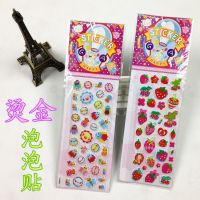 儿童卡通贴画纸 烫金立体泡泡小粘贴 宝宝玩具 幼儿园奖励贴纸