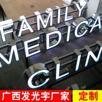 南宁不锈钢门头吸塑平面发光字定做led灯户外防水广告亚克力招牌制作