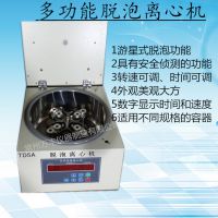供应TD5A大容量脱泡离心机 医用管式离心 游星式脱泡功能 万丰仪器
