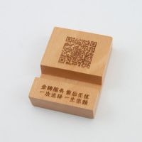 创意原木色简约木头手机底座 可定制二维码logo