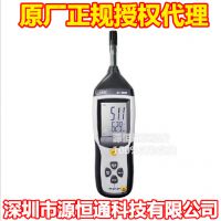 正规授权CEM华盛昌DT-8892三合一专业温湿度测试仪温湿度计