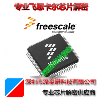 深至研|Freescale(飞思卡尔)|MC68HC05X32FU单片机程序破解|程序反编译