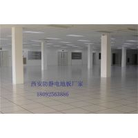 榆林防静电瓷砖地板,防静电地板安装价钱,未来星机房通风地板