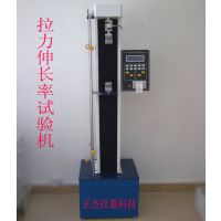供应正杰ZJ-9999立式微电脑拉力伸长率试验机,伸长率测试仪