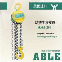 手板葫芦 美国进口 ABLE 360 度手拉葫芦 CB-II手板葫芦