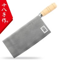 ***十八子作 专业厨师专用刀具切片刀 不锈钢厨房菜刀锻打厨片刀