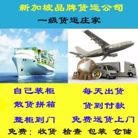 供应新加坡物流专线,广州港到新加坡海运国际物流专线