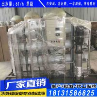 丰南区饮用纯净水设备价格丰南区中央空调软化水设备