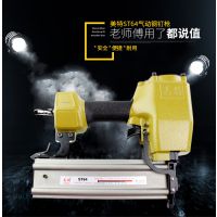 美特ST64A气动钢钉枪 工业级64钢排钉枪 水泥钉枪 ST38线槽钉枪