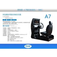 观望不如实际行动来加盟易驾星汽车驾驶模拟器吧