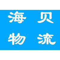 上海货运专线 搬厂搬家 上门提货