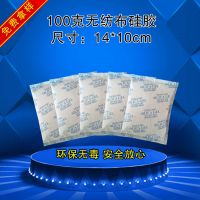 100g干燥剂服装手袋工业电子包装防潮珠活性矿物吸附剂硅胶干燥剂