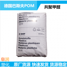 经销BASF巴斯夫PA6 8202HS热稳定性尼龙单6
